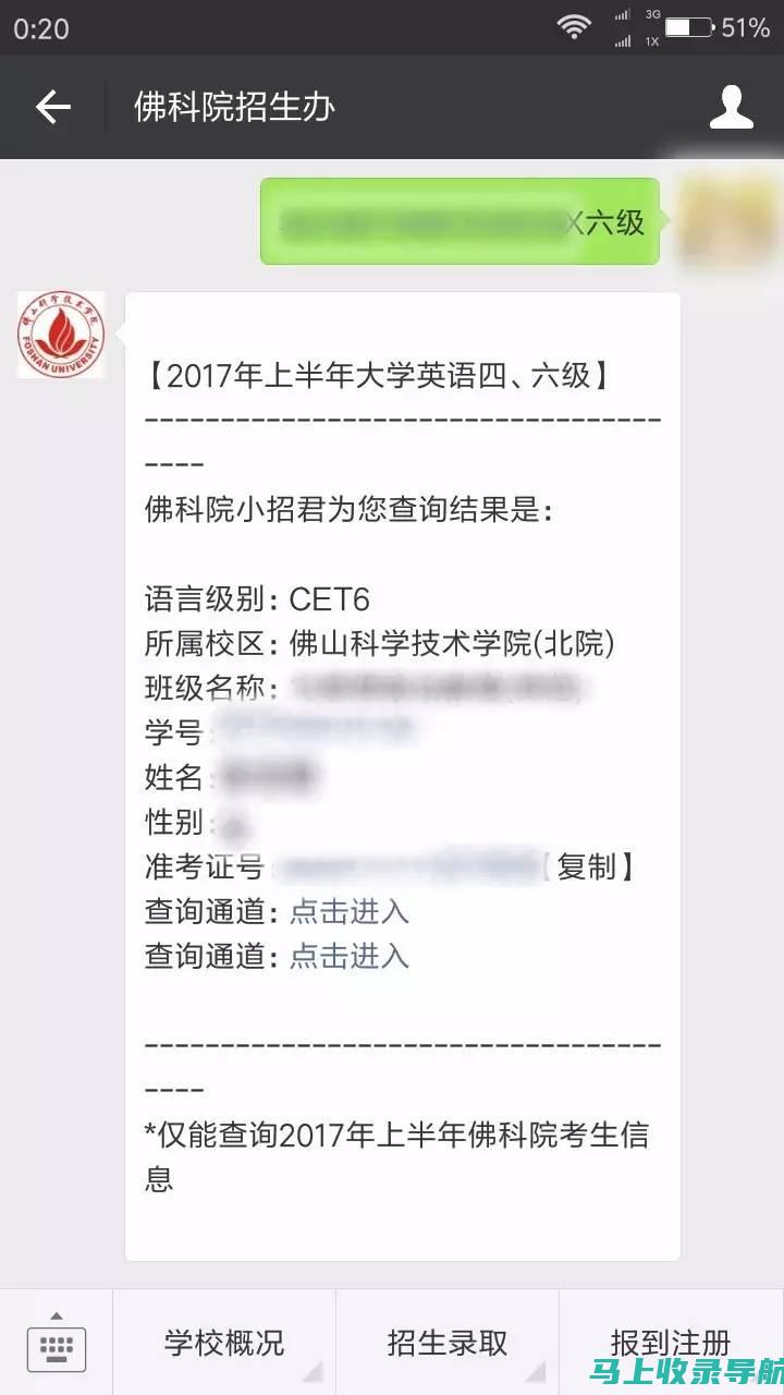 英语六级准考证查询重要提示：如何快速找到你的准考证