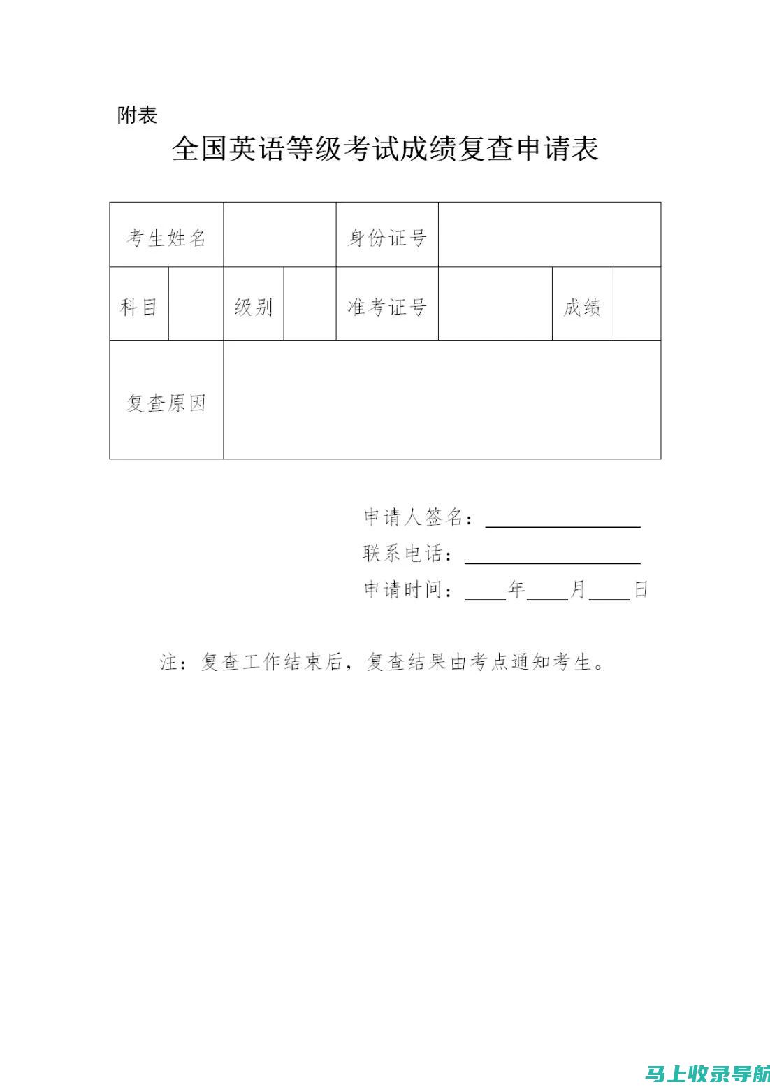 三级英语成绩查询指南：确保你能顺利获取成绩的技巧