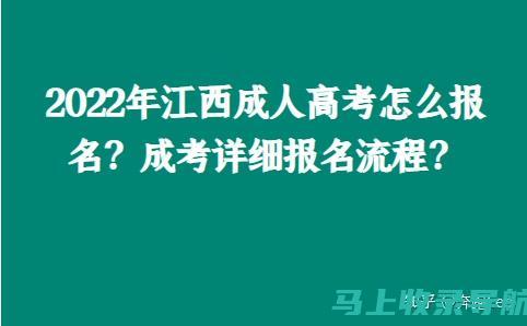 江西省自考成绩查询指南：掌握查分技巧，确保不遗漏