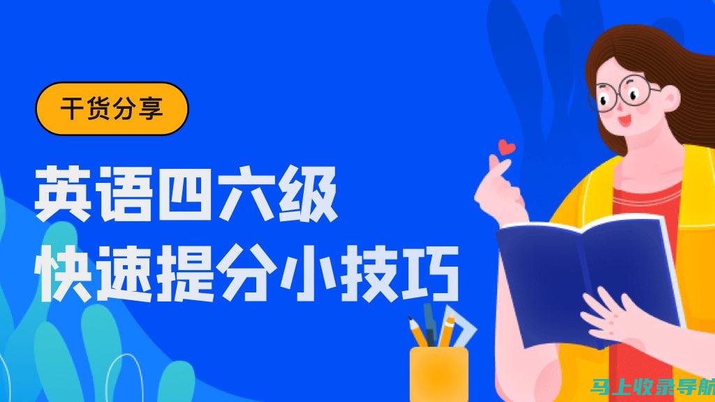 掌握英语六级准考证打印入口官网，轻松备考不再难！