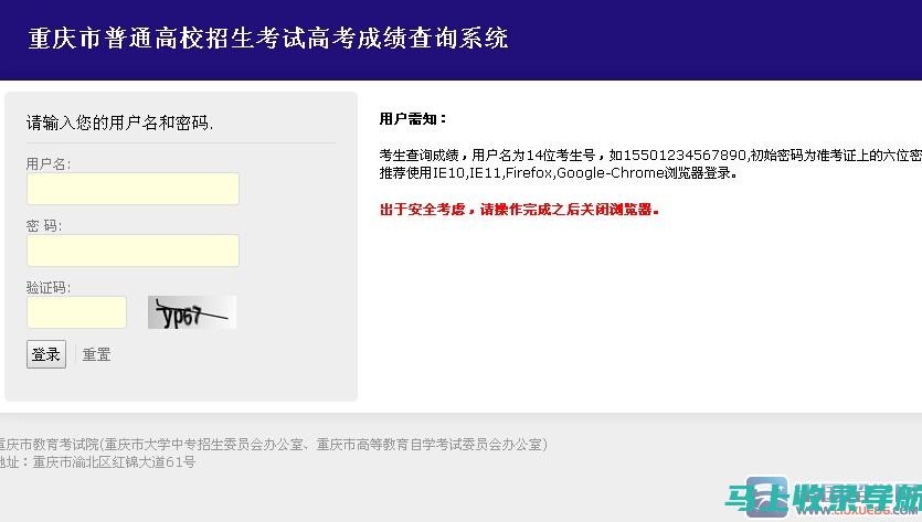 高考成绩查询入口官网导航：让你不再迷路