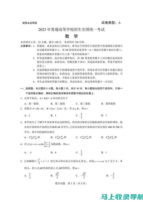 2023高考成绩查询入口官网全攻略，助你顺利查询