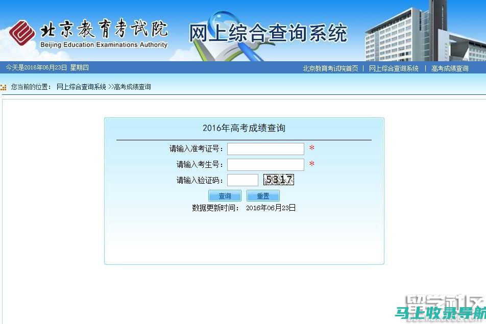 高考成绩查询入口官网：全方位解读与使用技巧