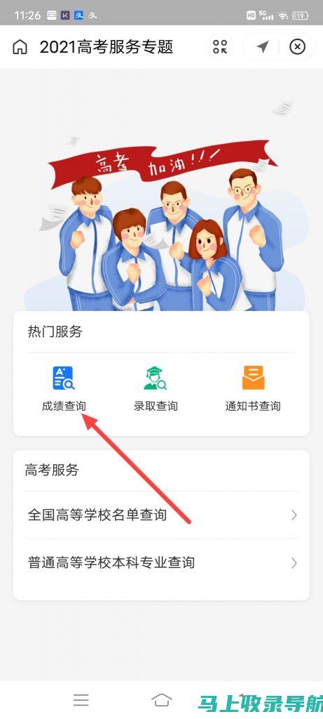 高考成绩查询入口指南：一步步教你如何查询成绩