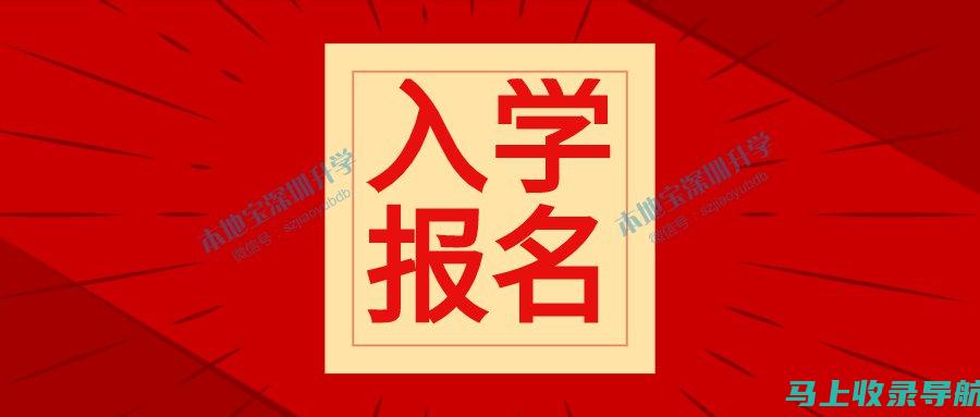 网上报名入口的安全性分析：如何防止信息泄露