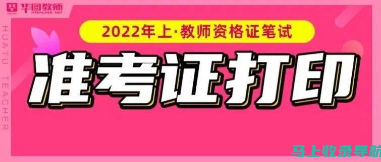 在线访问准考证号查询入口，第一时间掌握考试动态