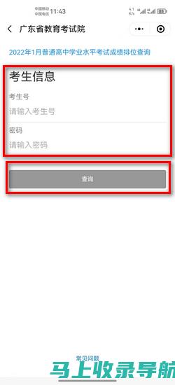 准考证号查询入口的便捷性，提升你的考试效率
