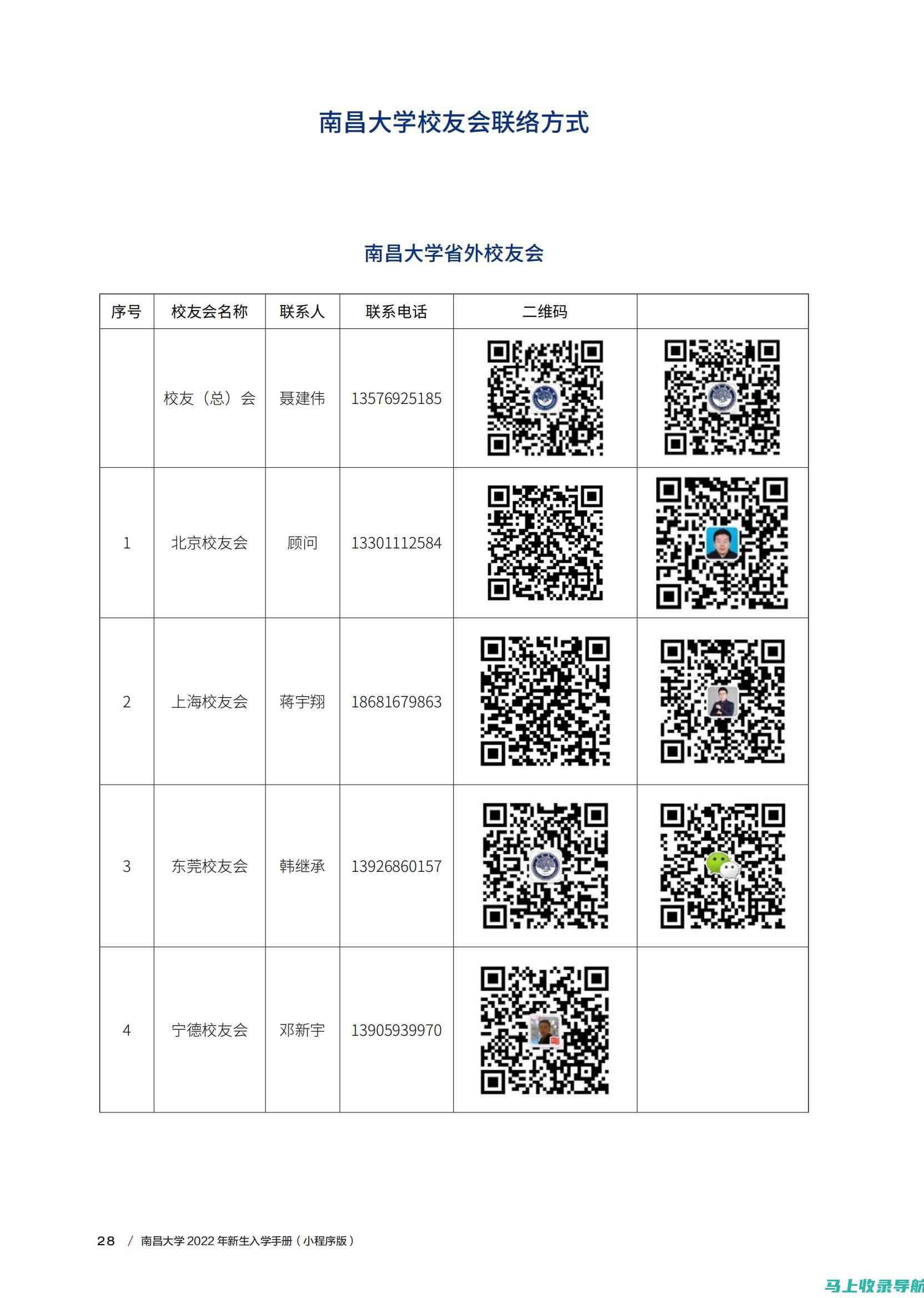 南昌考试网备考攻略：提升你的学习效率与考试能力