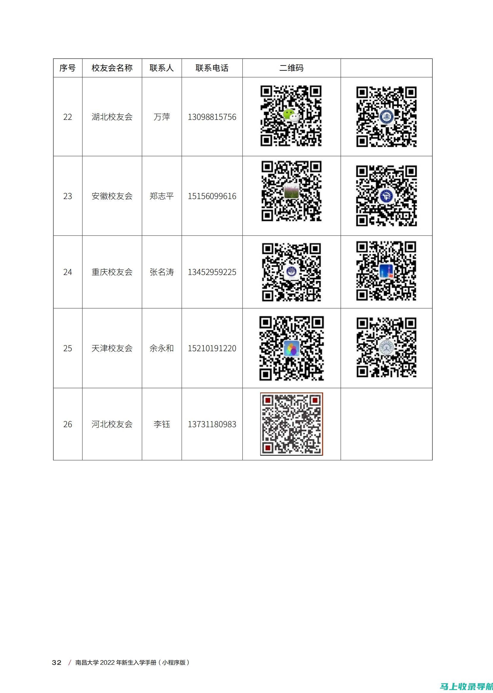 南昌考试网独家分析：应试技巧与心理调适经验分享