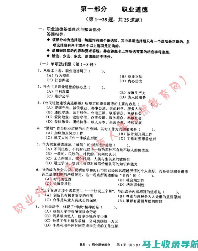 人力资源考试网：从入门到精通，打造你的专业人力资源知识体系