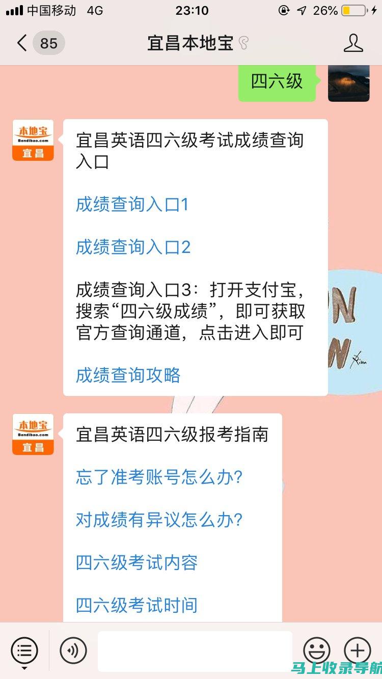 四六级口语考试即将来临，准考证打印入口攻略来袭