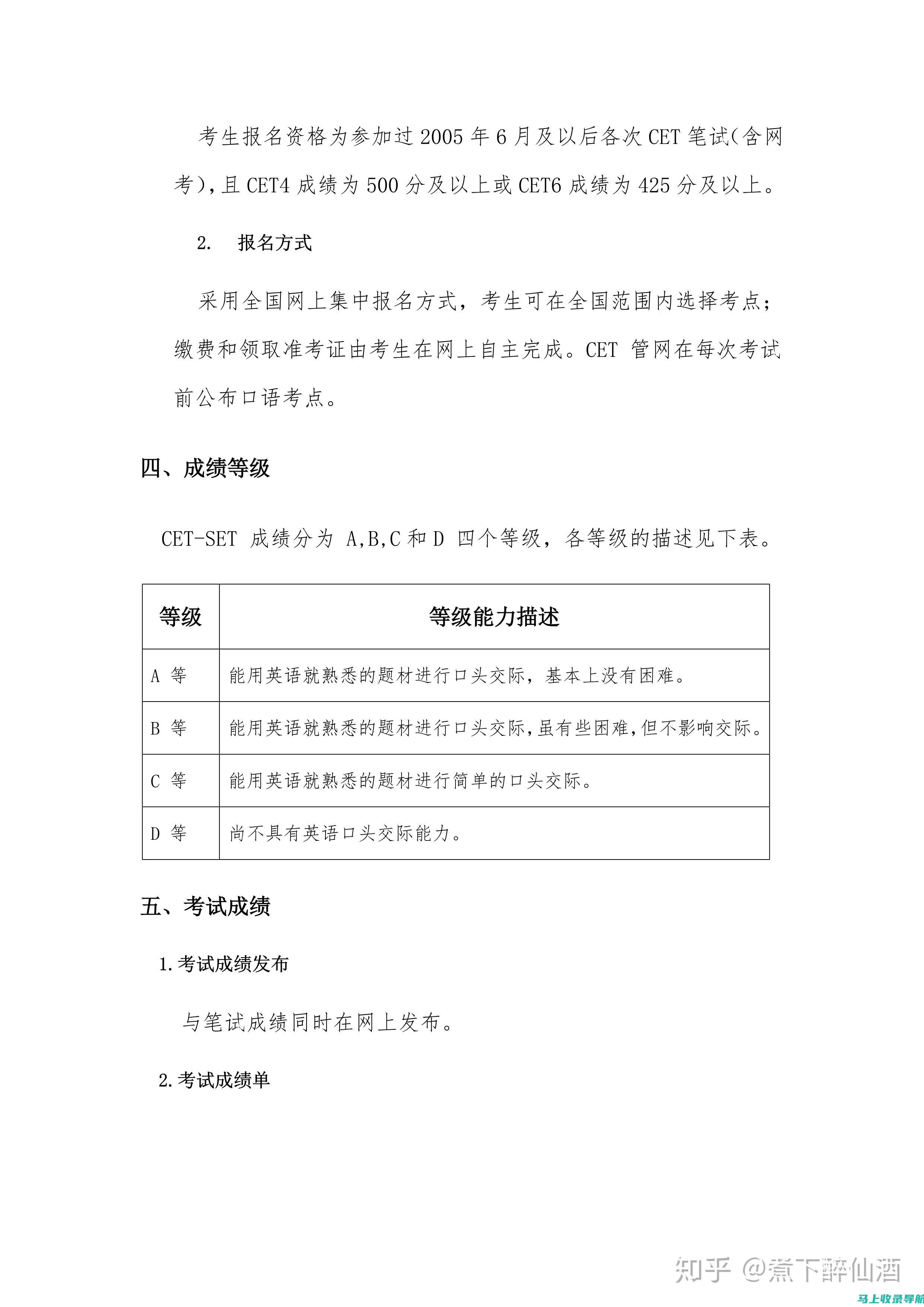 四六级口语准考证打印入口查询与打印方法一网打尽