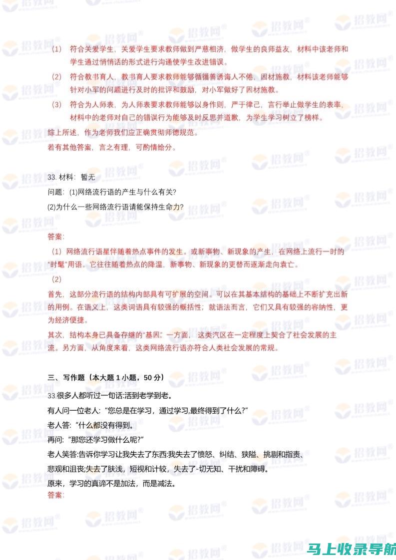 备考教资的你，知道笔试成绩何时发布吗？最新消息与注意事项