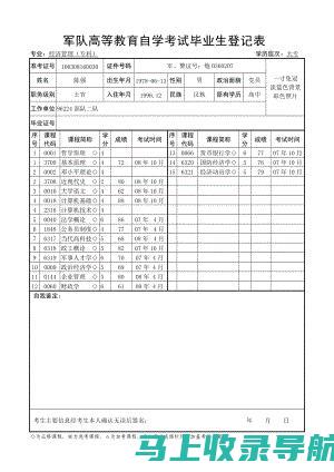 河南自学考试网：解锁高效自学与考试成功的关键