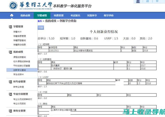 让成绩查询变得简单