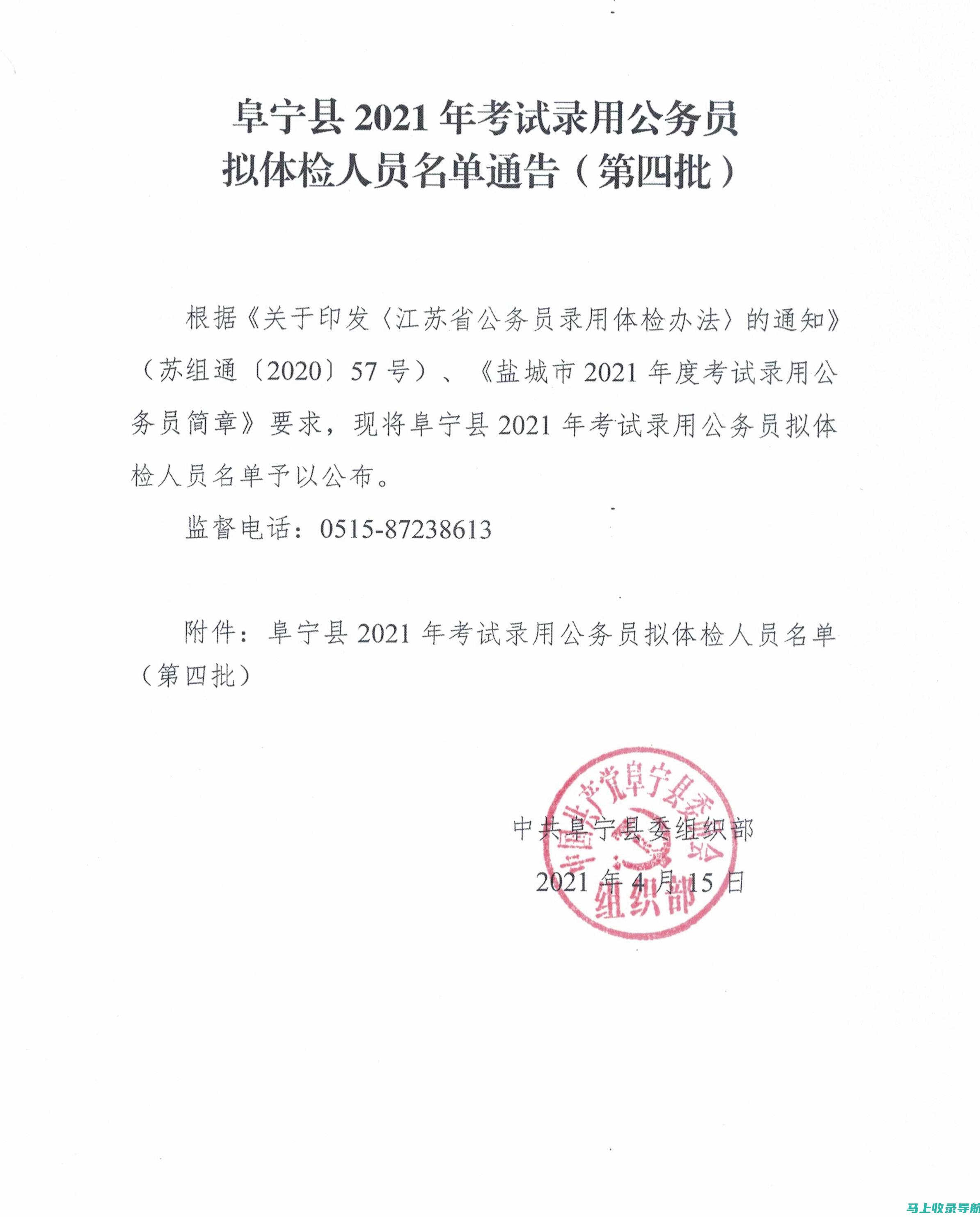 山西省公务员考试报名时间及相关政策解读，考生须知