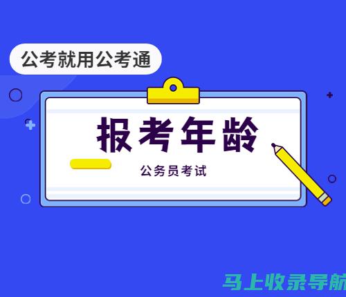 山西省公务员考试报名时间及准备事项，提前做好规划