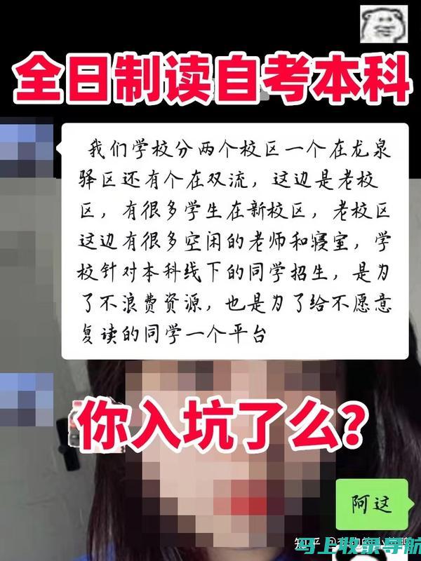 自考网成功案例分享：听听这些自考生如何逆袭的故事