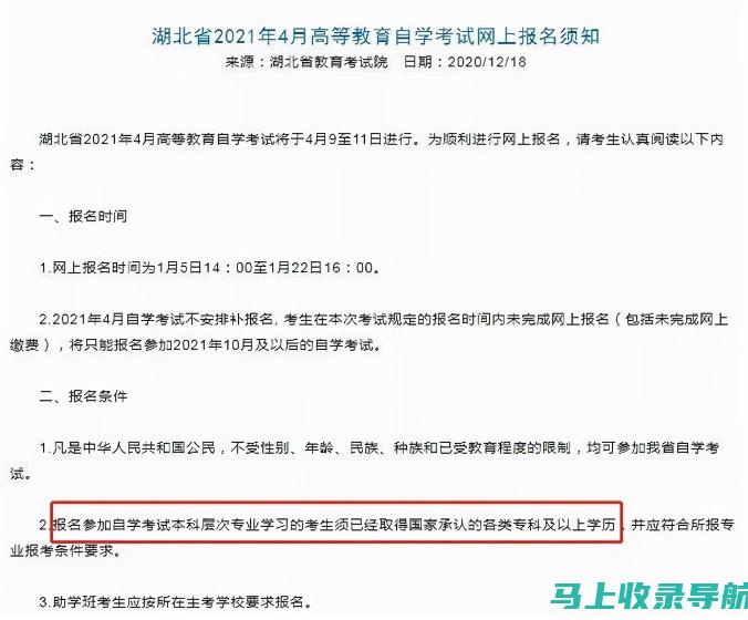 利用自考网资源提升你的学习动力与目标管理