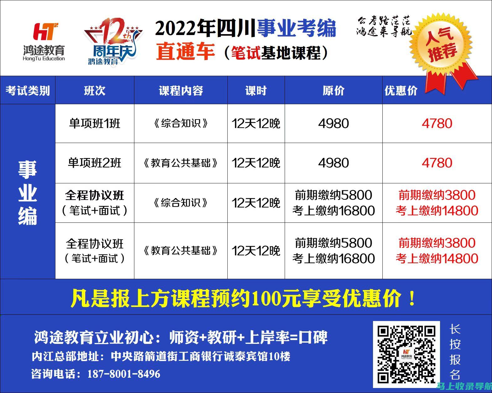 九江市人事考试网最新动态：考试安排与政策解读全在这里