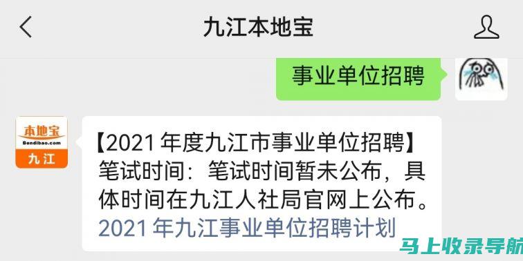 九江市人事考试网：开启您职场生涯的新篇章