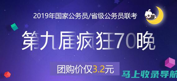 2019国考报名入口官网上线时间及系统运行状态实时更新