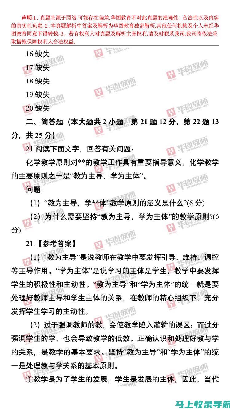 教资准考证查询入口全攻略，确保你顺利通过考试