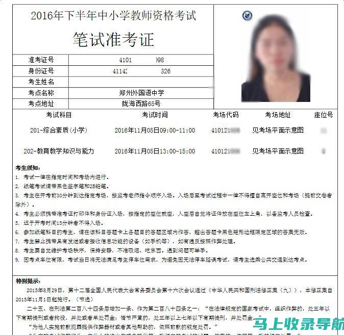 国考准考证打印入口官网更新动态，及时获取最新公告