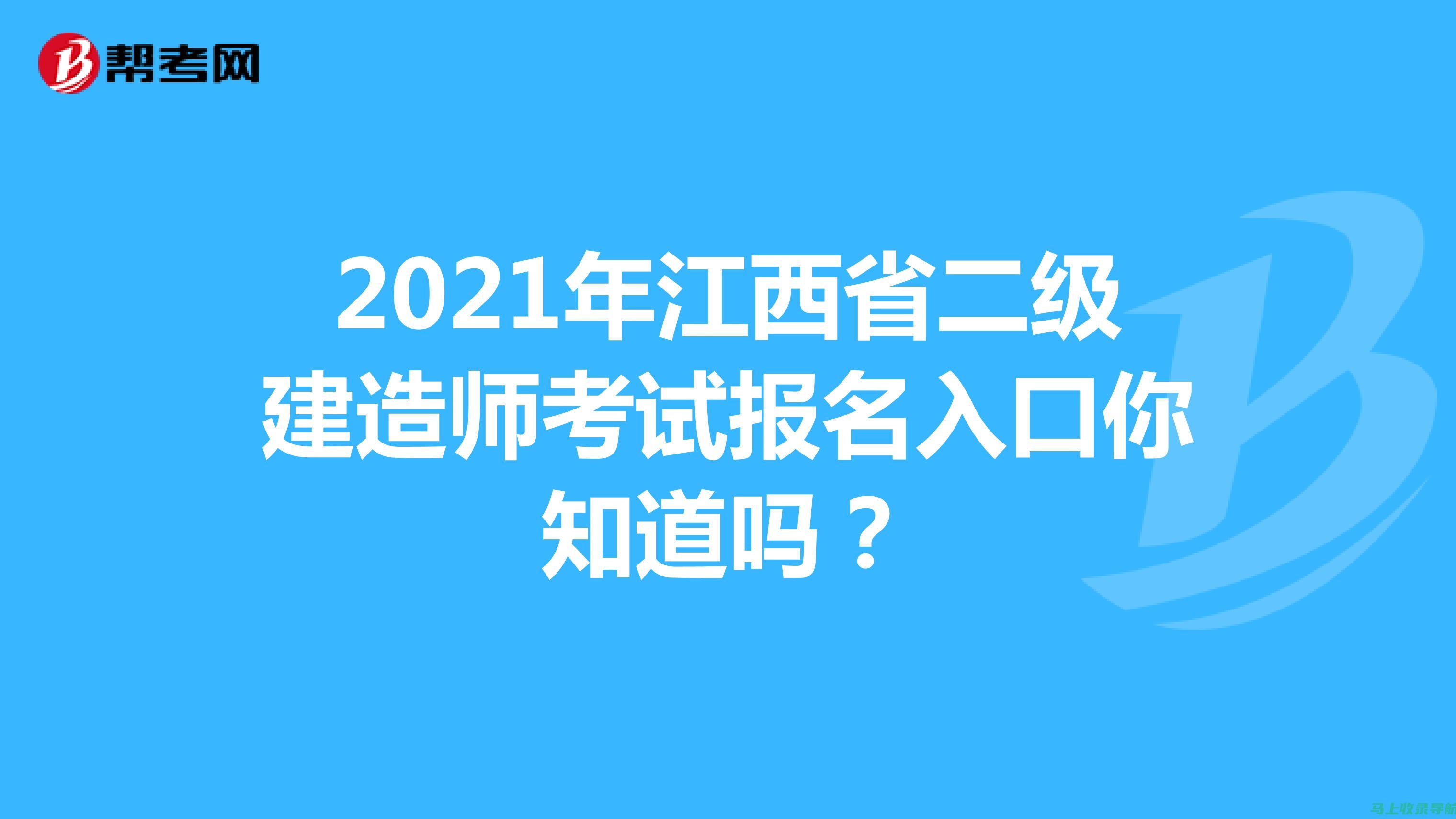 江西省二级建造师成绩查询后的复查流程与费用说明