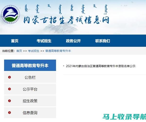 招生考试信息网：一站式解决考生疑难问题的在线资源库