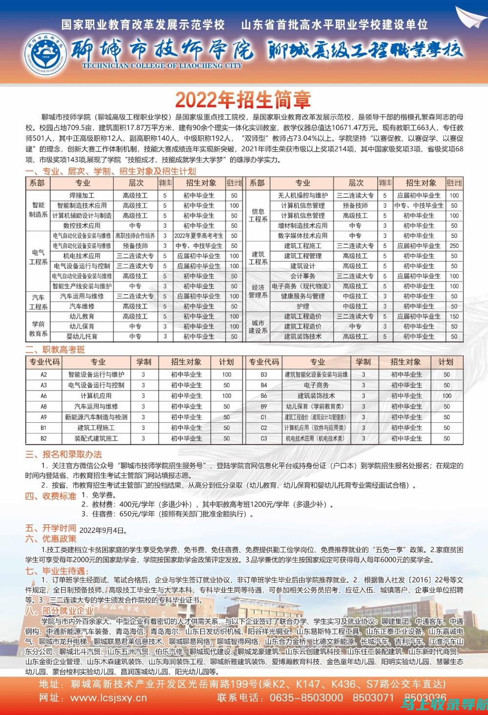 招生考试信息网的最新动态，助你把握考试趋势与机遇