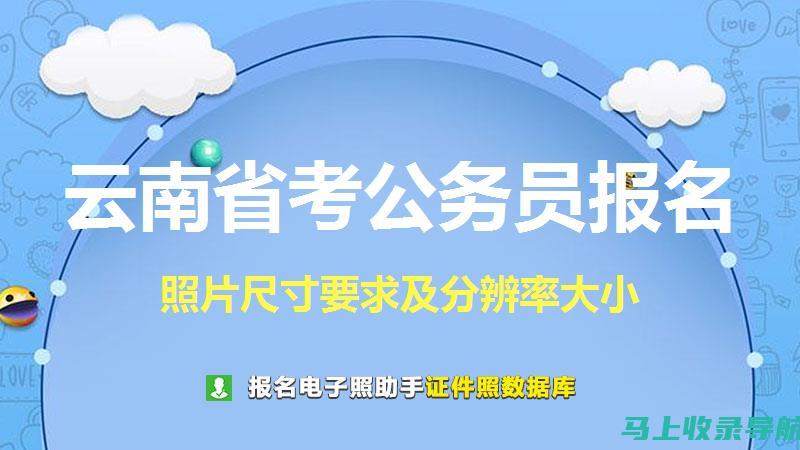 云南公务员考试职位表的变化趋势与招聘需求分析