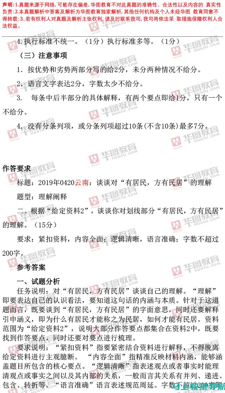 解析云南公务员考试职位表中的特殊职位及其补贴政策