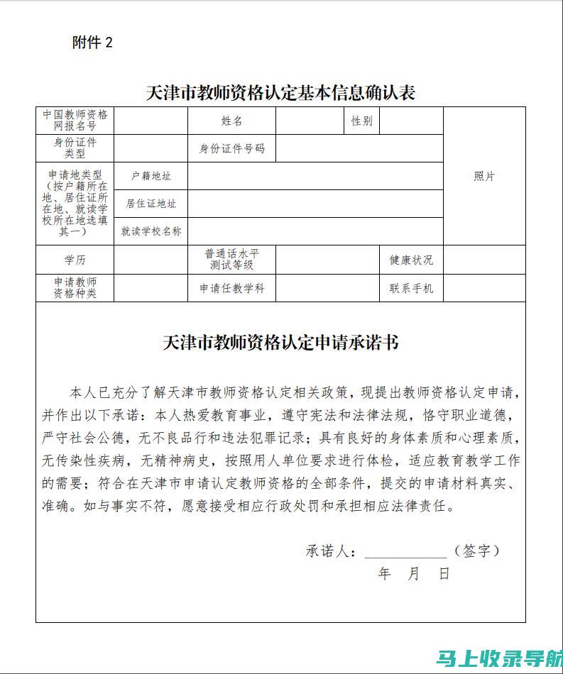 天津教师资格证成绩查询的常见问题与解答，解决您的疑惑