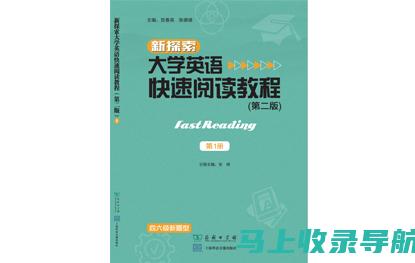 探索公共英语等级考试网的社区活动，丰富你的备考体验