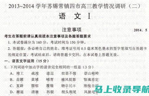 揭秘江苏八省联考成绩查询官网：你不得不知的事项