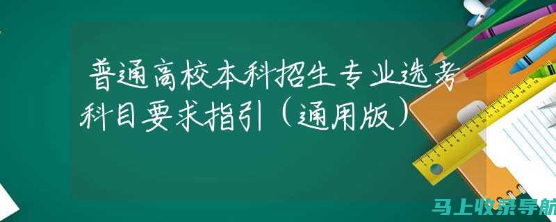 考生指南：如何有效利用2016高考成绩查询入口维护个人信息