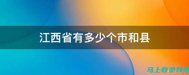 最全江西省公务员报名时间与资格审核信息汇总