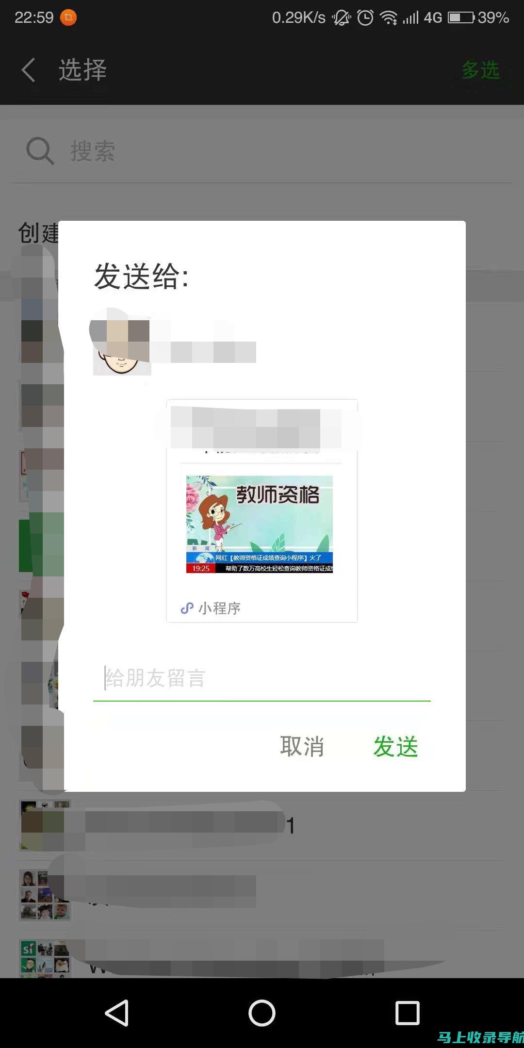 教师资格证查询入口