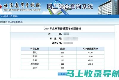 高招分数查询误区解析：避免常见错误，确保顺利查询