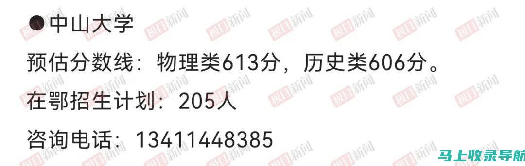 高招分数查询与志愿填报的关系：你需要知道的关键点