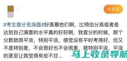 高招分数查询平台的比较与选择：找出最适合你的服务