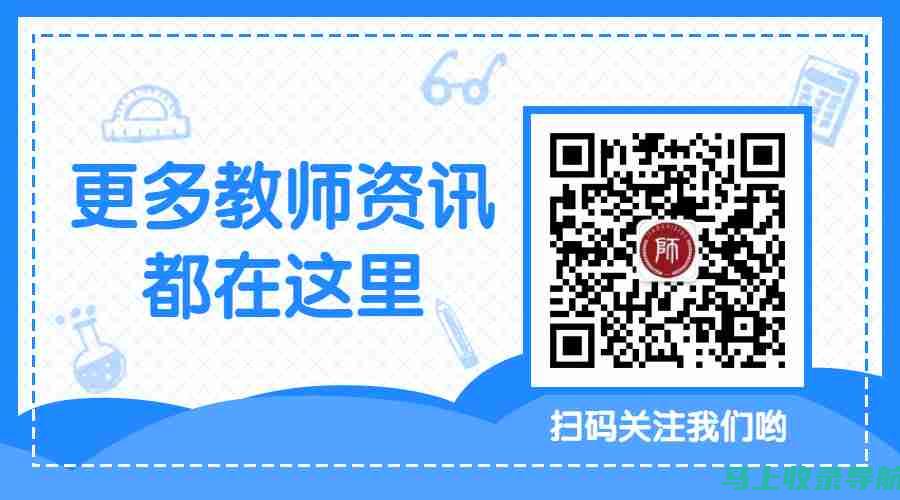 河北教师资格证成绩查询：掌握这些技巧，轻松应对