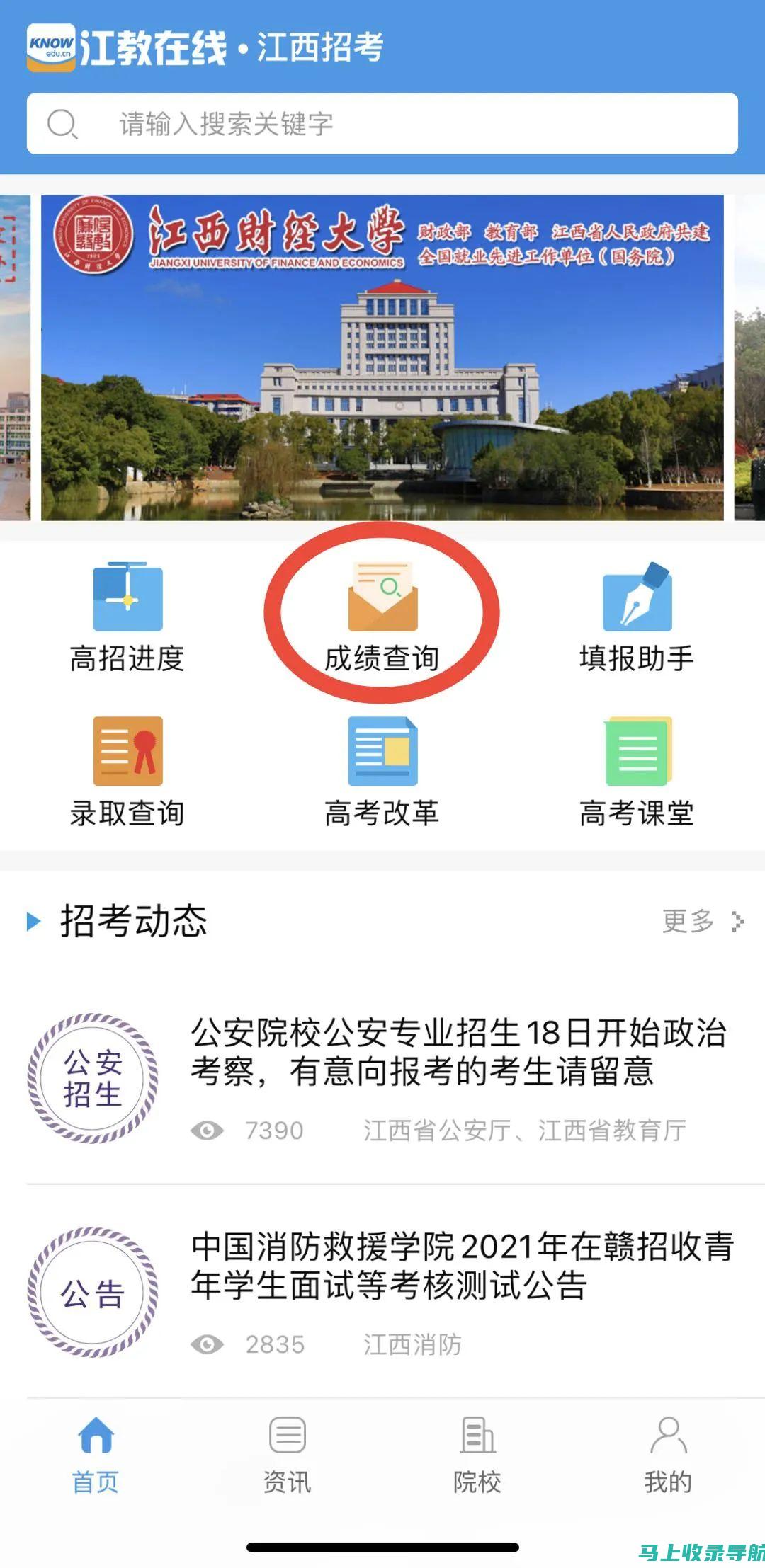 高考报名查询时常见问题解答，助你顺利通过审核