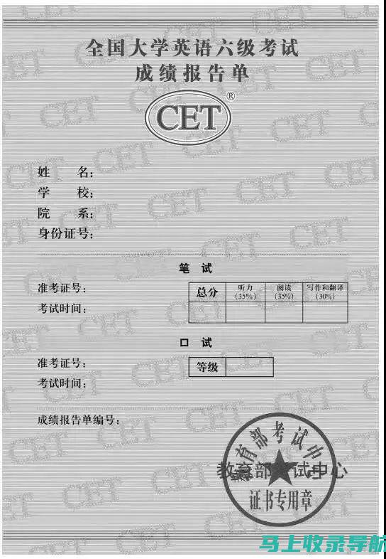 全国英语四级考试报名入口官网：一次性掌握报名所需的所有资料