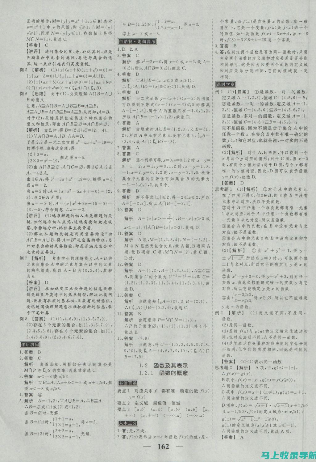 衡水自考网全面解析：如何借助网络资源实现自考成功