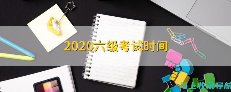 如何使用六级成绩查询入口官网，轻松查看你的成绩