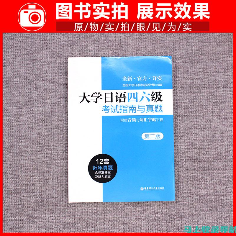 四级考试指南：准考证打印入口官网的查找与使用方法