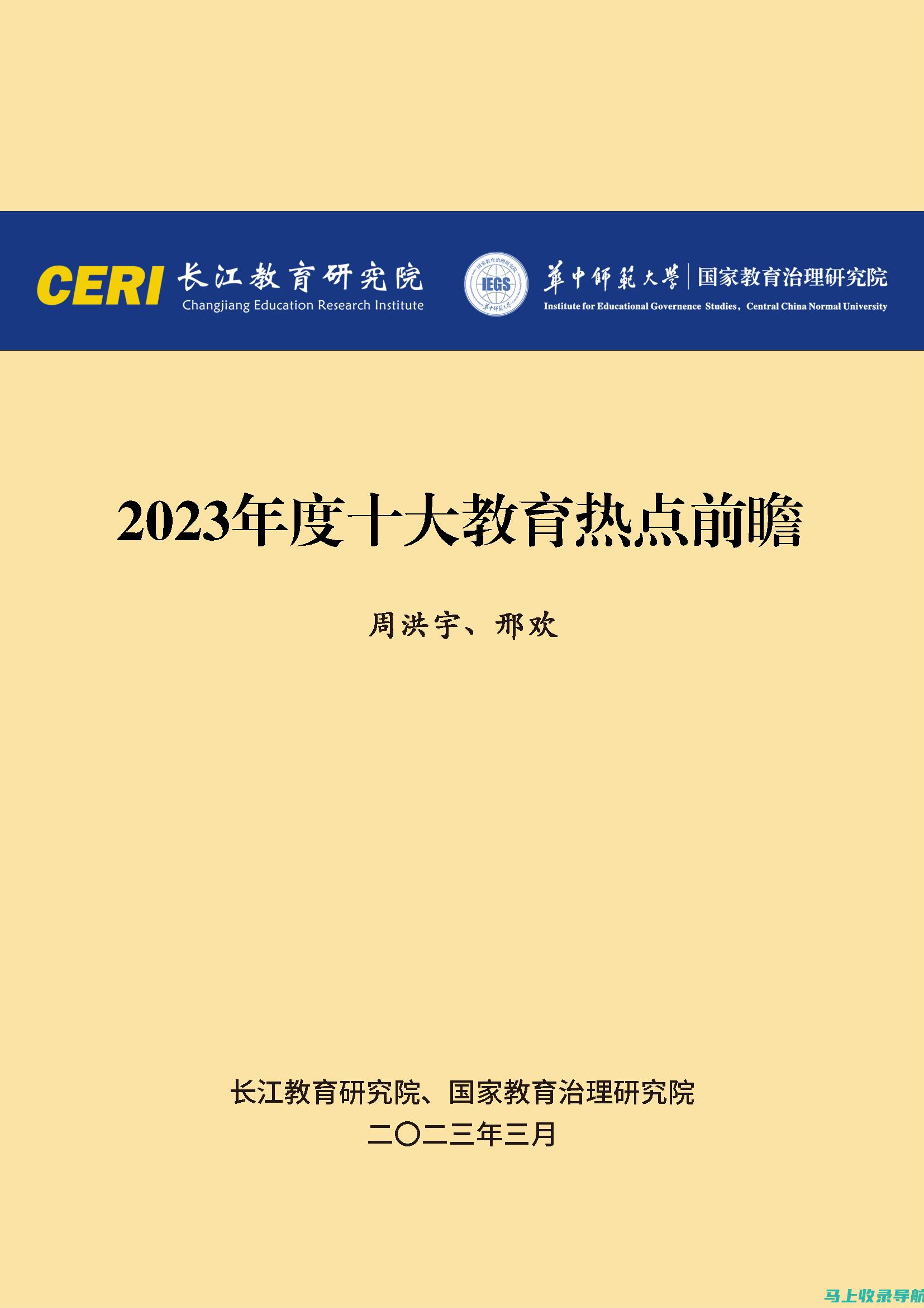 2023年教师资格证笔试成绩发布日期详解