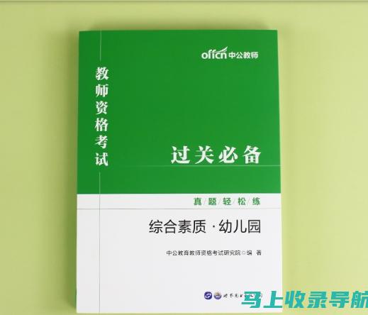 教师资格证笔试成绩何时公布？最新官方消息一览